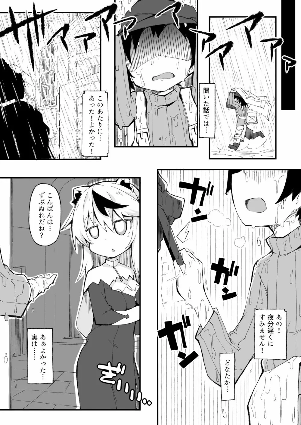 空き部屋えっちのキーラちゃん - page8