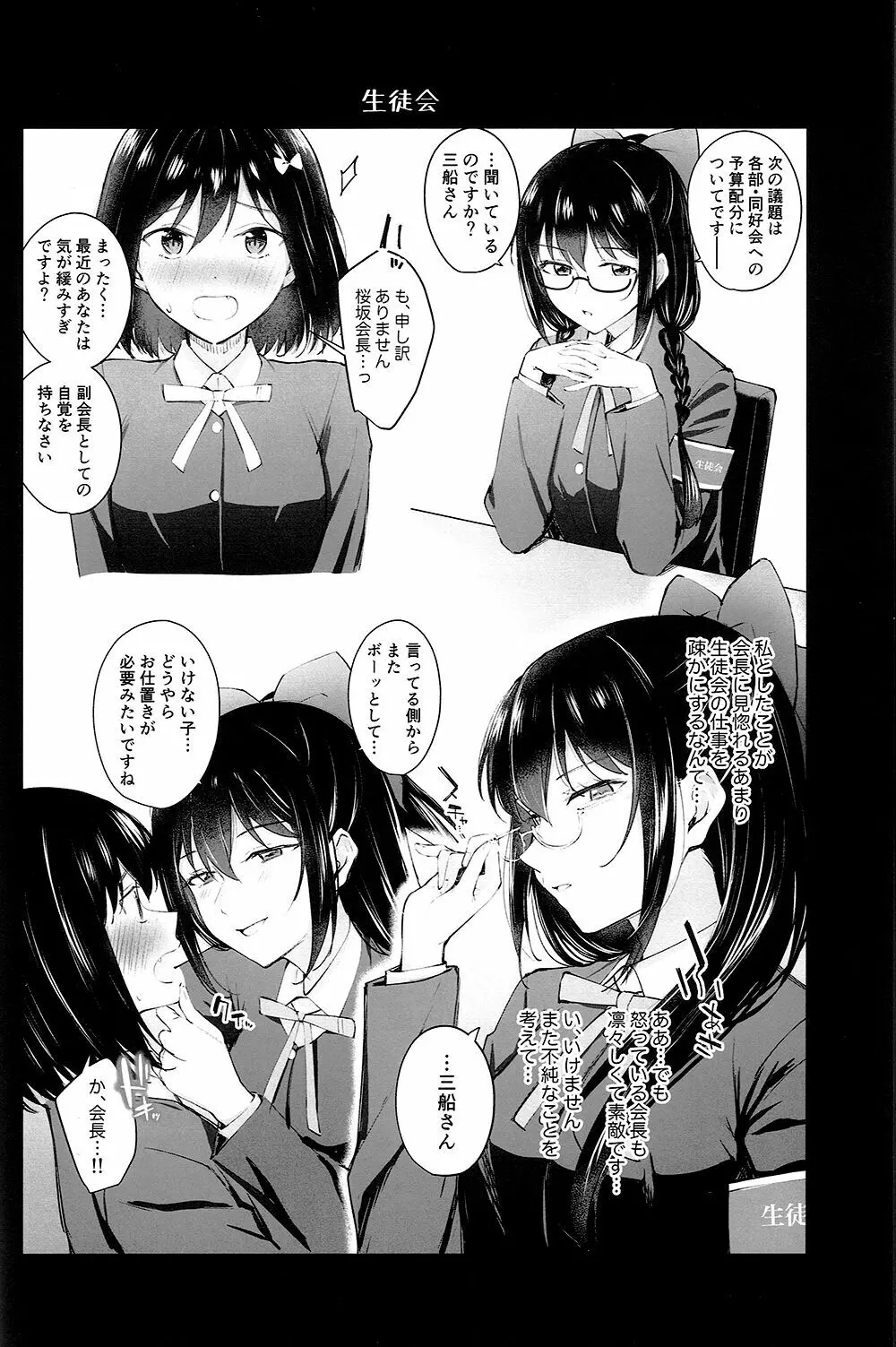 虹色劇場へようこそ - page6