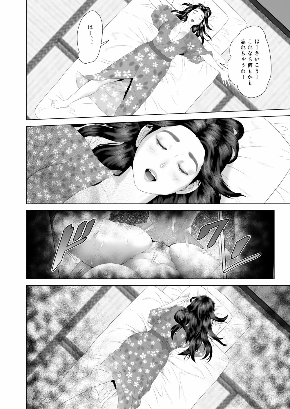 近女誘惑 僕がお母さんとこんなことになっちゃう話 3 寝入り編 - page10