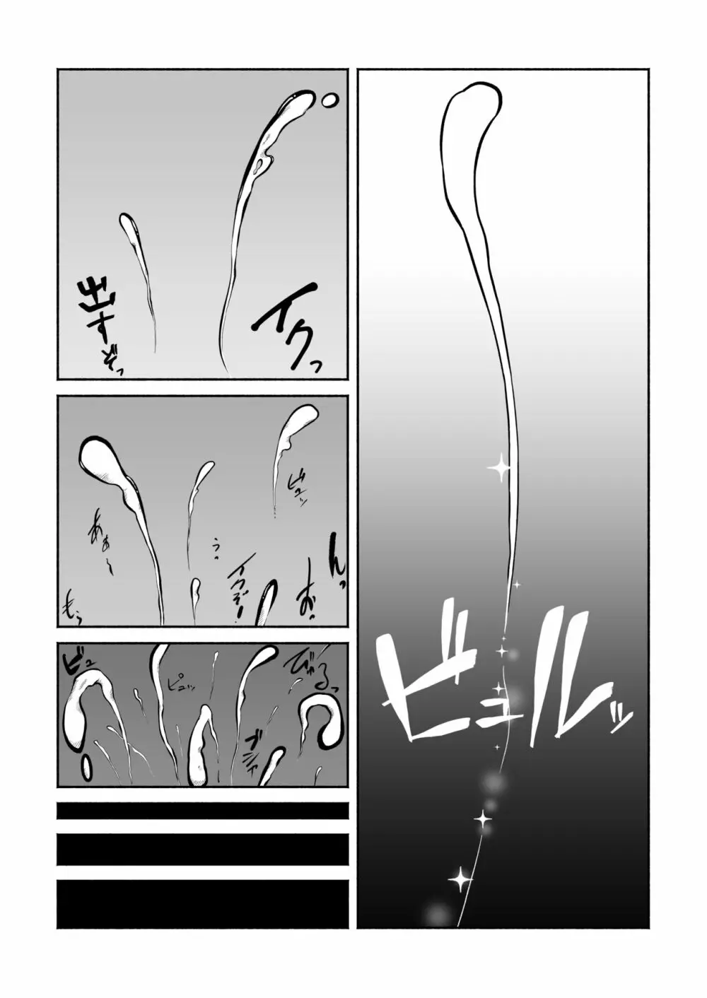 スケベな部屋からの脱出 - page39