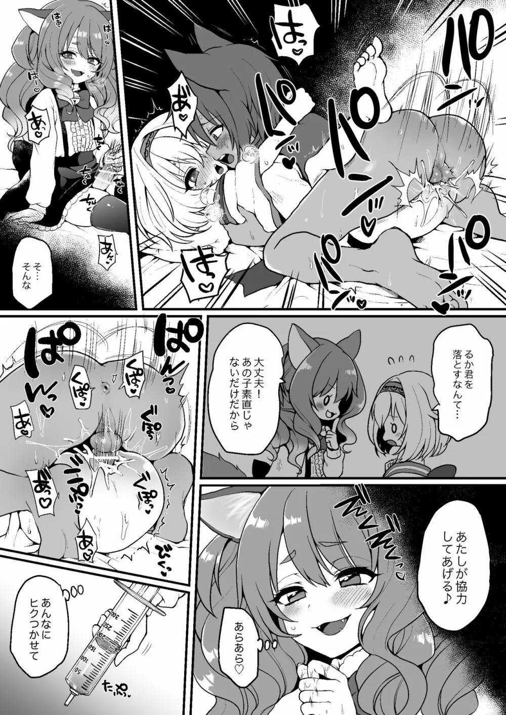 にゃんこカフェ日記［第一話］ - page5