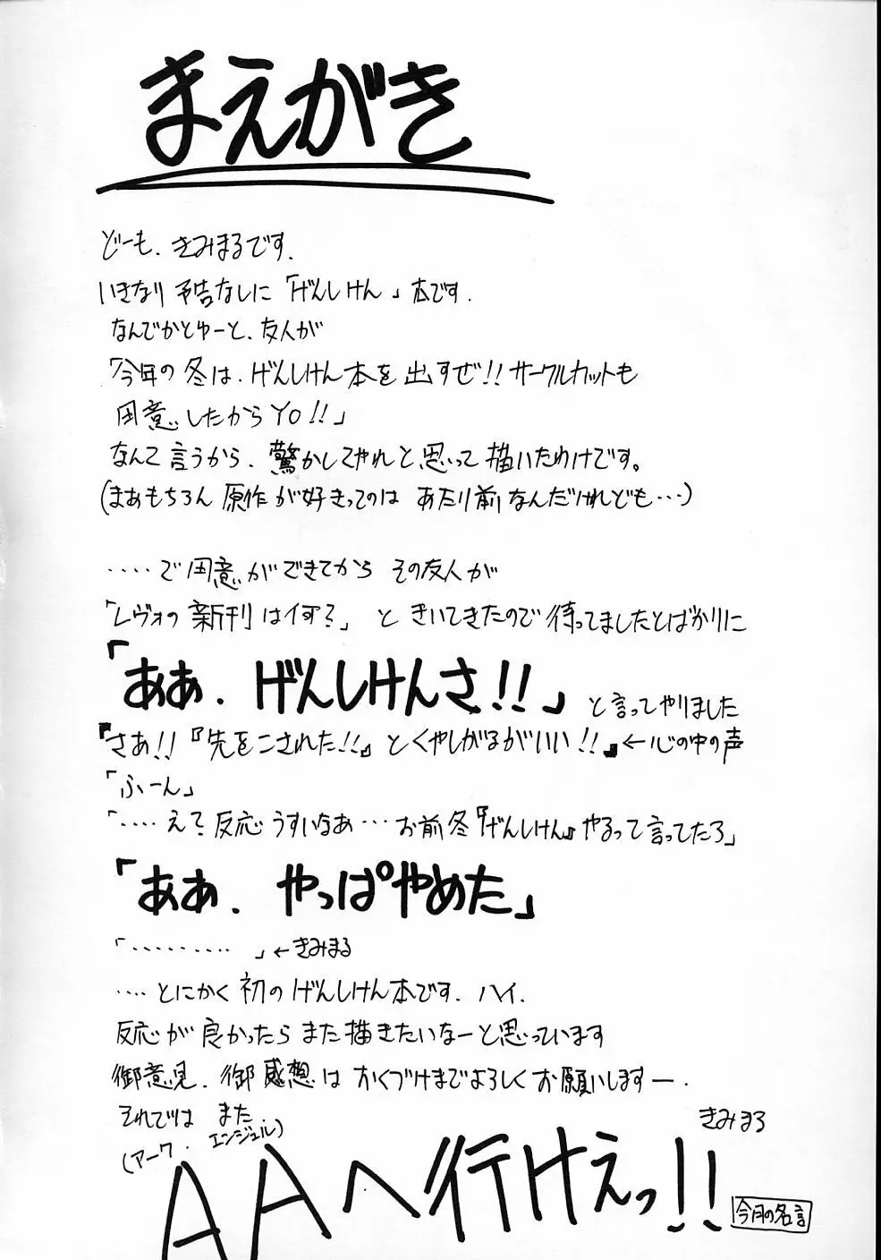 裏くじびきアンバランス - page4