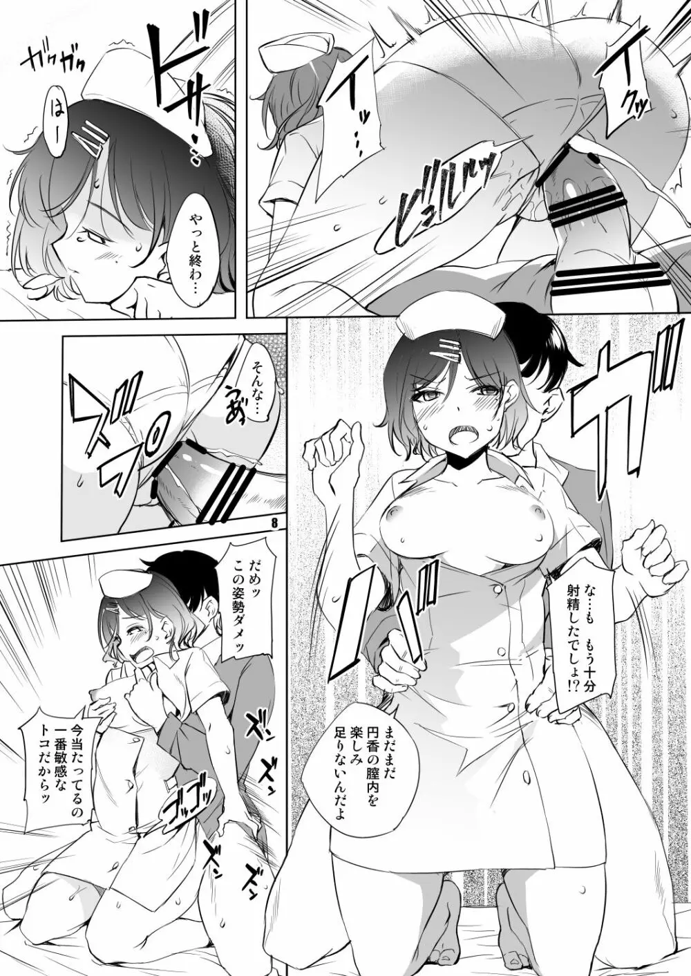 樋口円香 ナースコスプレ漫画 - page8