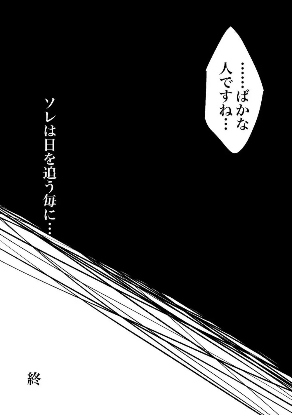 欲しくなる。 - page14