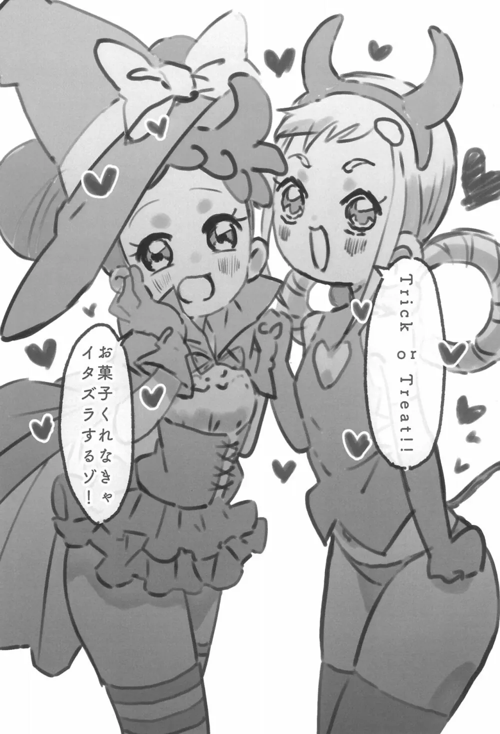 2022年ハロウィン どれみとももこと本 - page5