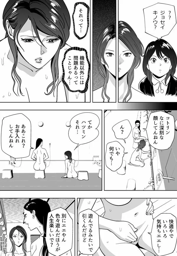 青い小鳥 - page48