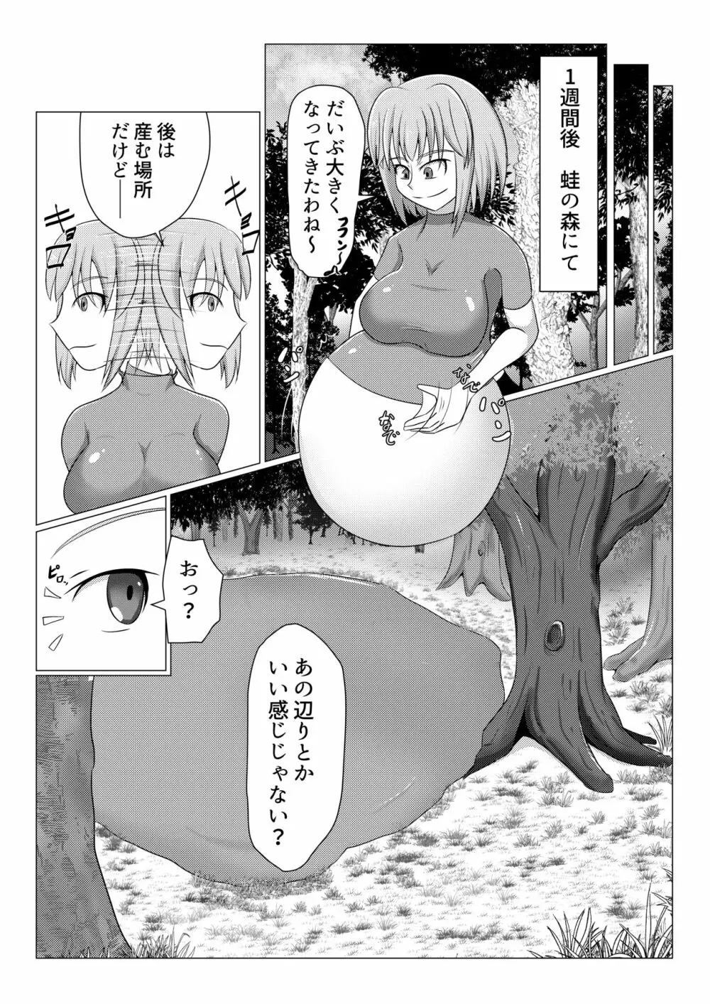 うちのみ -うちの子/看板娘/オリジナルキャラ 丸呑みオンリー合同誌- - page41