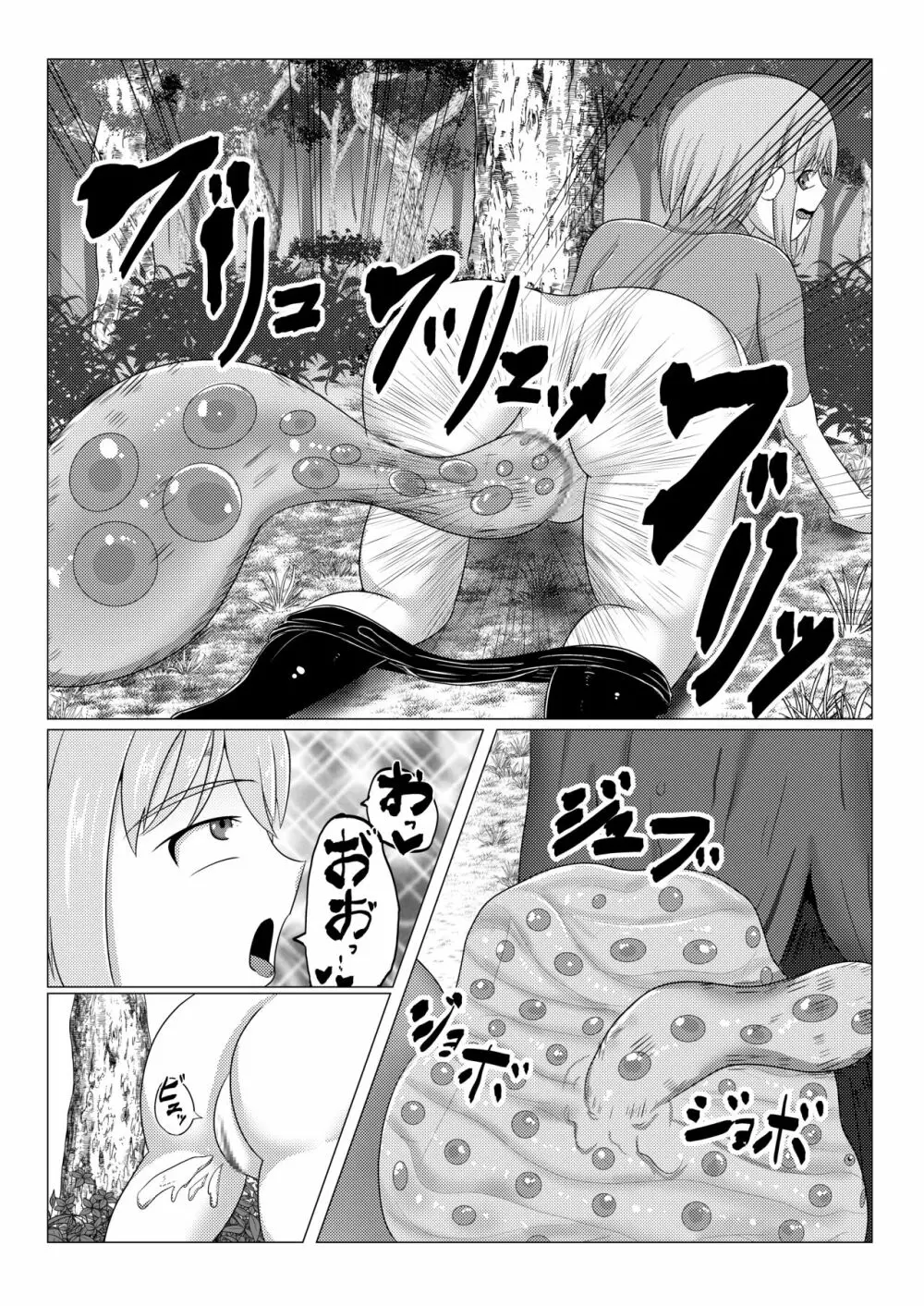 うちのみ -うちの子/看板娘/オリジナルキャラ 丸呑みオンリー合同誌- - page43