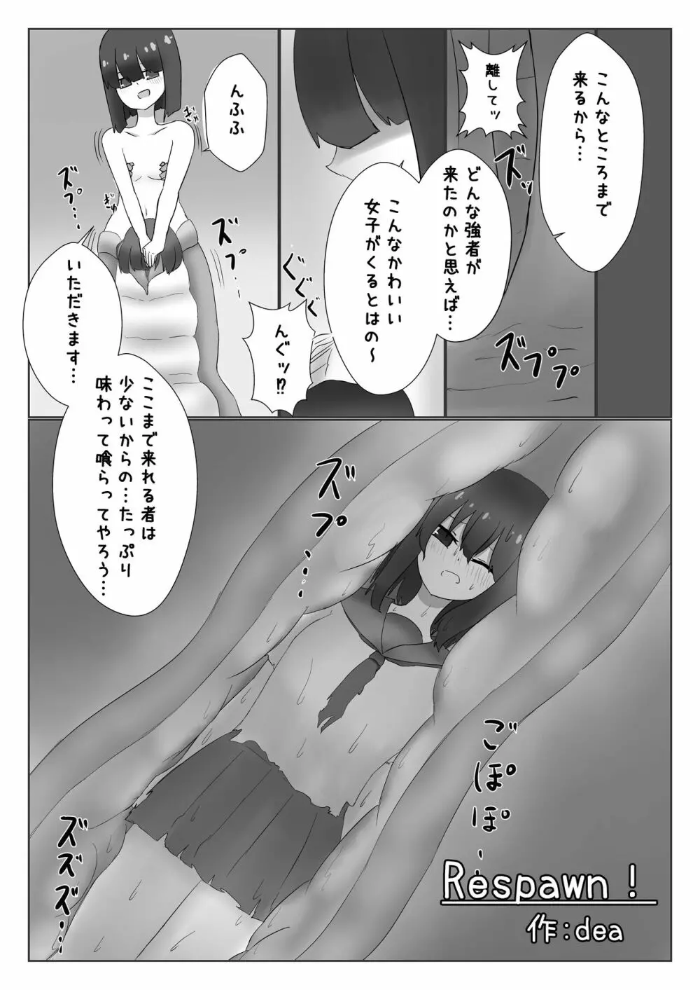 うちのみ -うちの子/看板娘/オリジナルキャラ 丸呑みオンリー合同誌- - page58