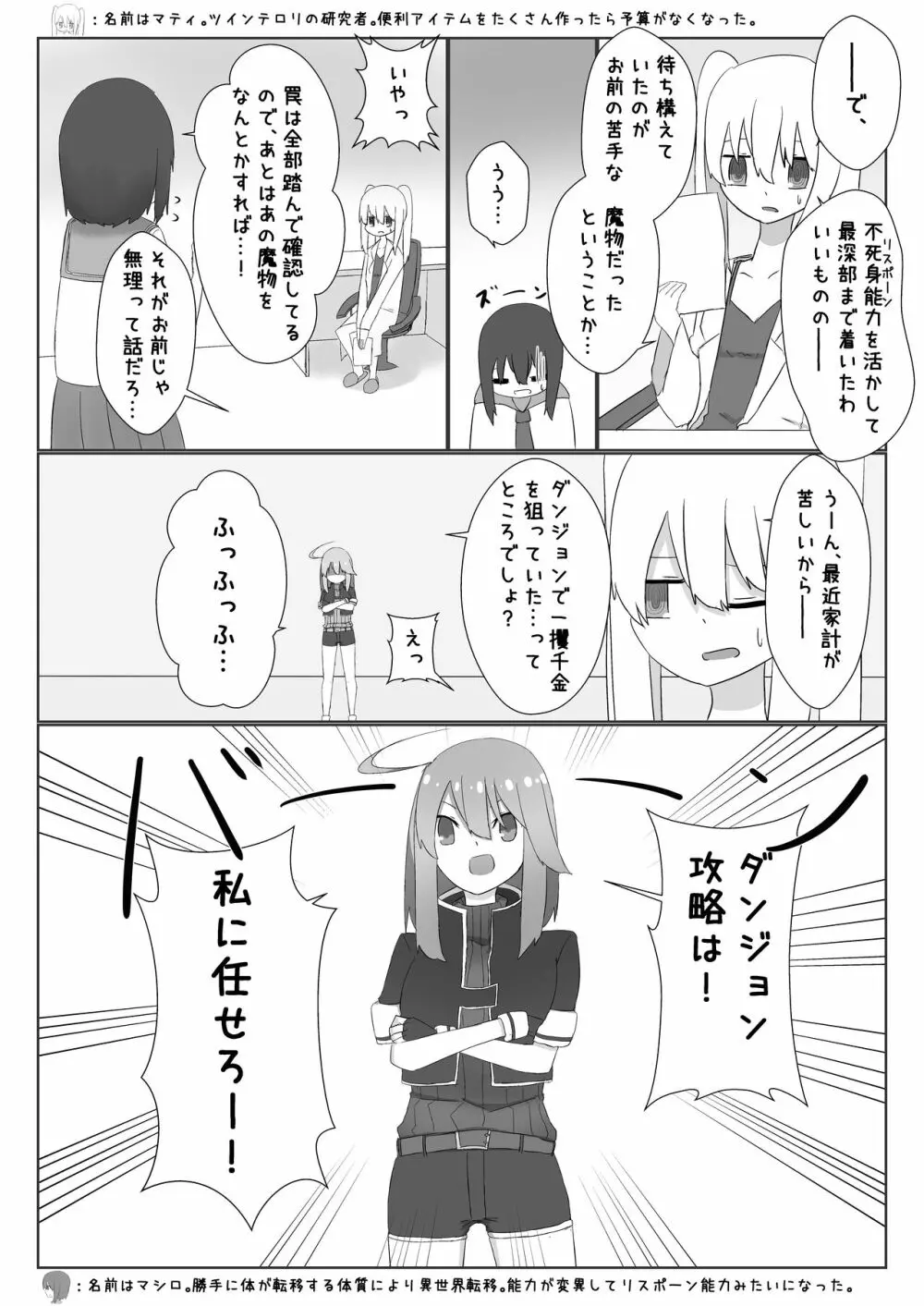 うちのみ -うちの子/看板娘/オリジナルキャラ 丸呑みオンリー合同誌- - page59