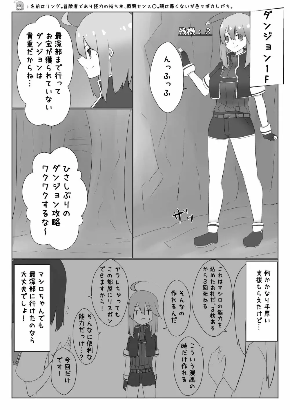 うちのみ -うちの子/看板娘/オリジナルキャラ 丸呑みオンリー合同誌- - page60