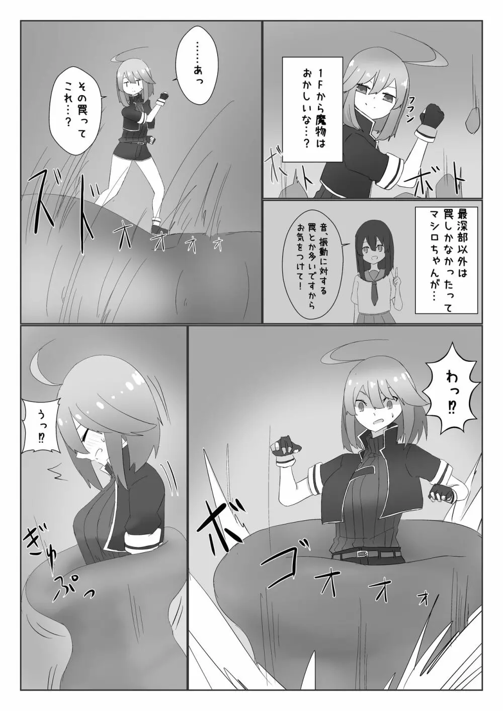 うちのみ -うちの子/看板娘/オリジナルキャラ 丸呑みオンリー合同誌- - page62