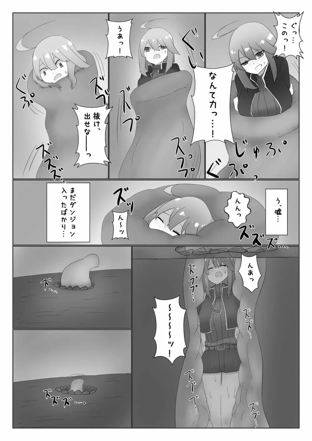 うちのみ -うちの子/看板娘/オリジナルキャラ 丸呑みオンリー合同誌- - page63