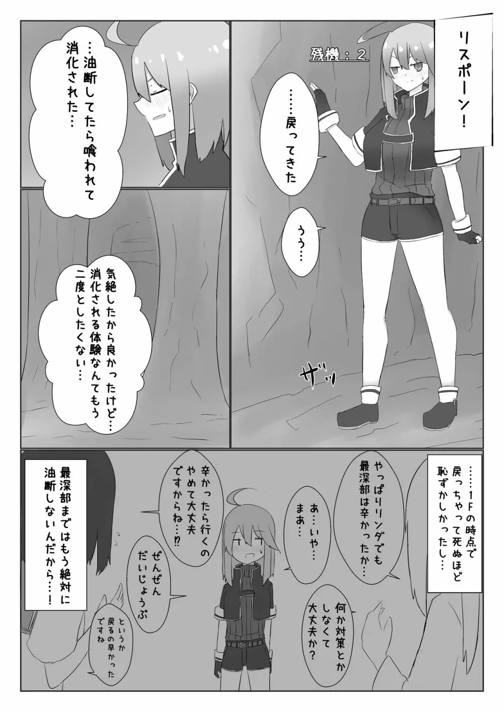 うちのみ -うちの子/看板娘/オリジナルキャラ 丸呑みオンリー合同誌- - page64