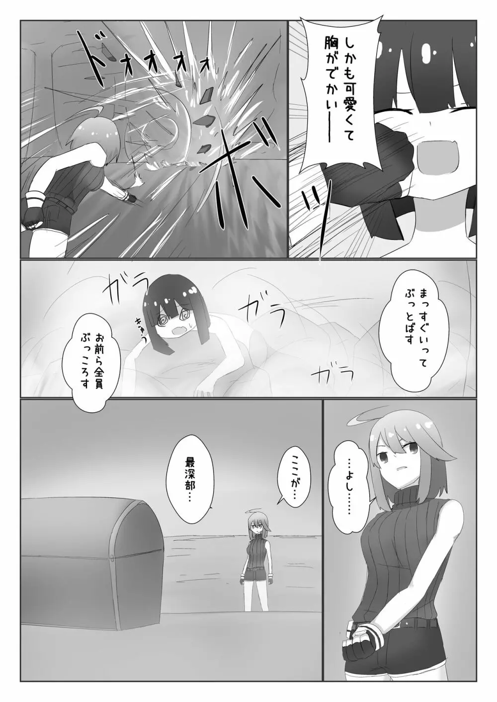 うちのみ -うちの子/看板娘/オリジナルキャラ 丸呑みオンリー合同誌- - page66