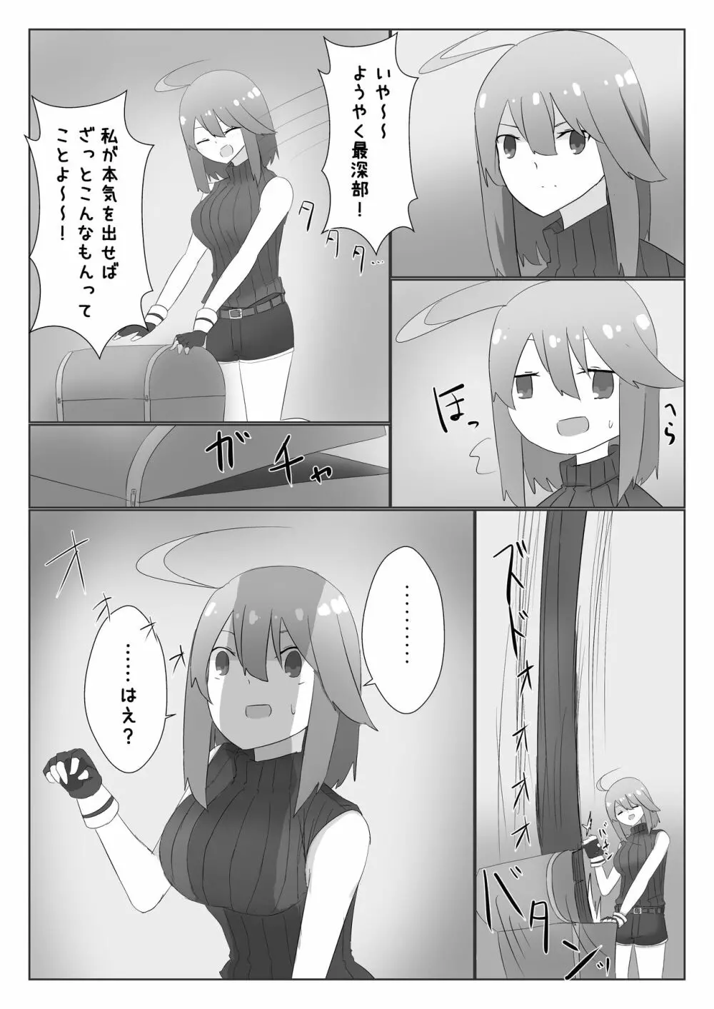 うちのみ -うちの子/看板娘/オリジナルキャラ 丸呑みオンリー合同誌- - page67