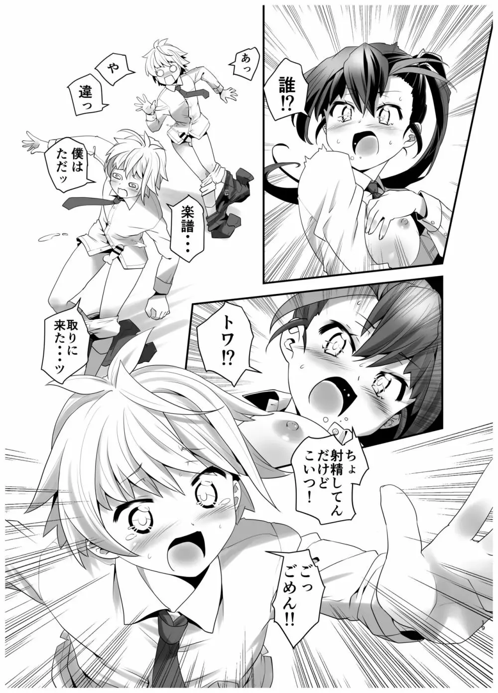 淫紋かえして!1 - page18