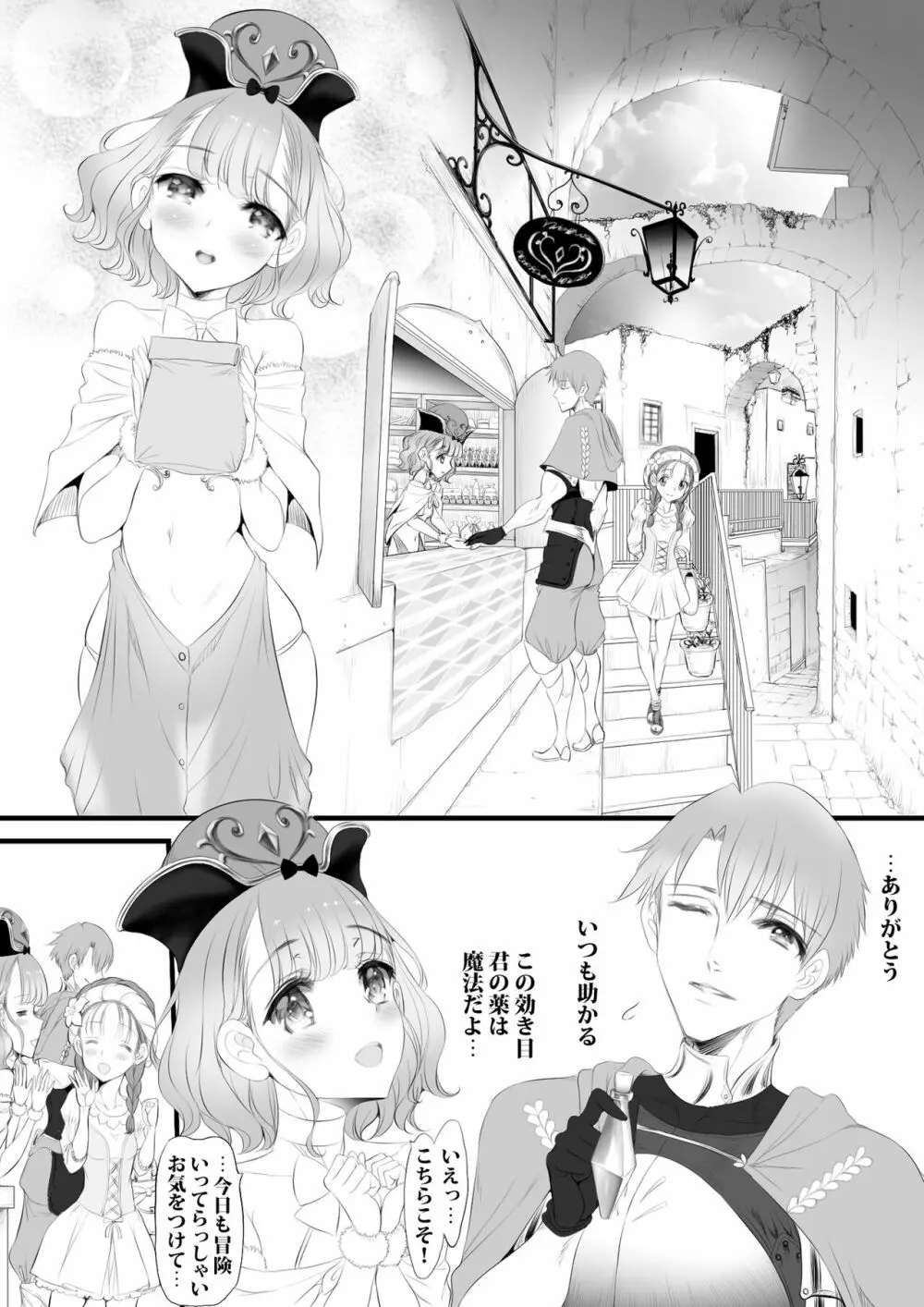 逆襲スレイブ2 - page10