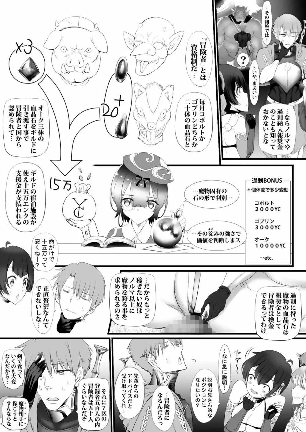 逆襲スレイブ2 - page63