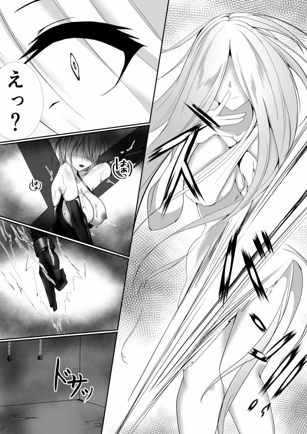 退魔師セツナ2〜脱獄編・前編〜 - page21