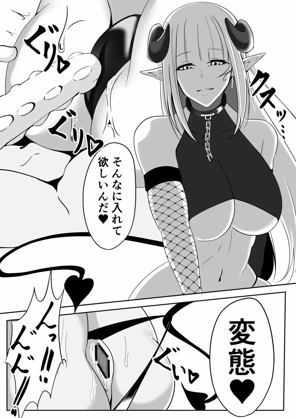 退魔師アイナ〜妖魔エレム編〜 - page24