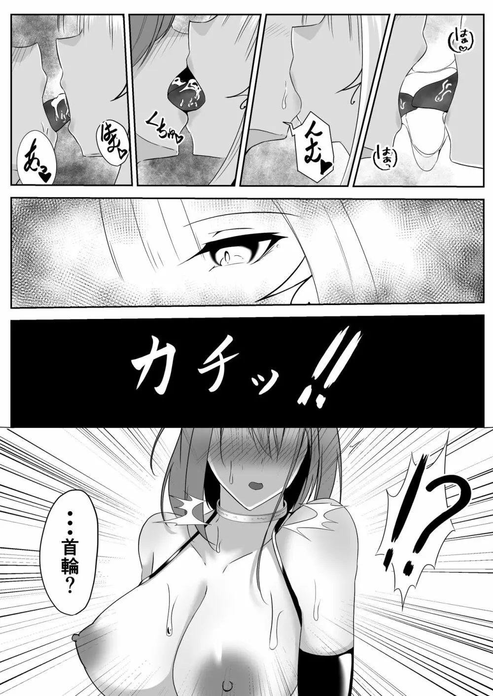 退魔師アイナ〜妖魔エレム編〜 - page35