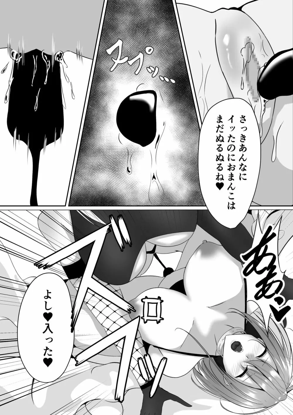 退魔師アイナ〜妖魔エレム編〜 - page38