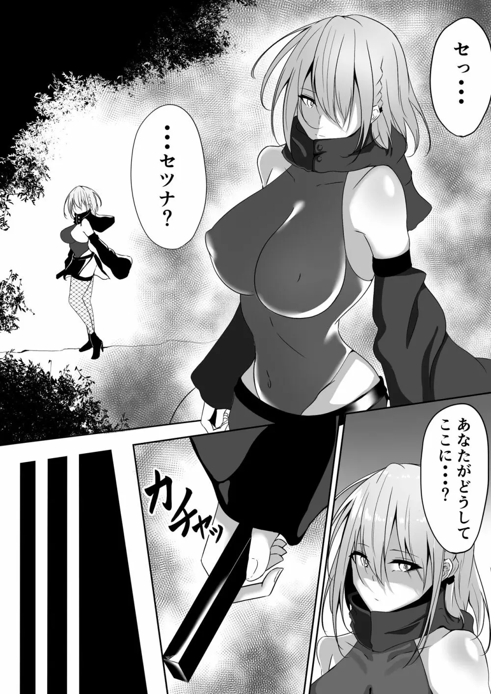 退魔師アイナ〜妖魔エレム編〜 - page6