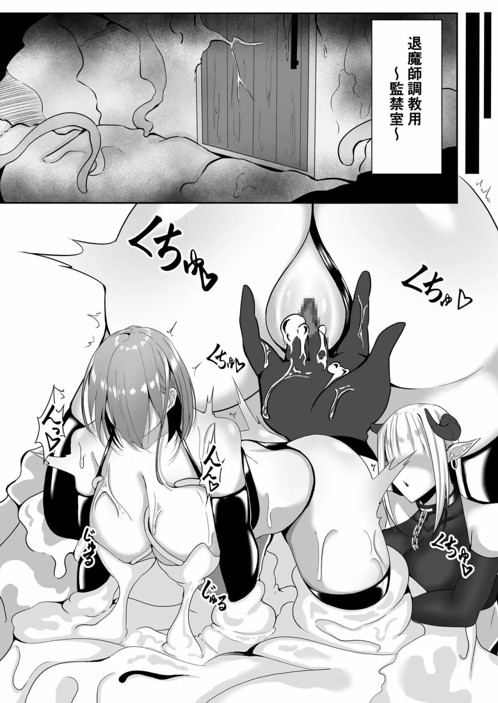 退魔師アイナ〜妖魔エレム編〜 - page8