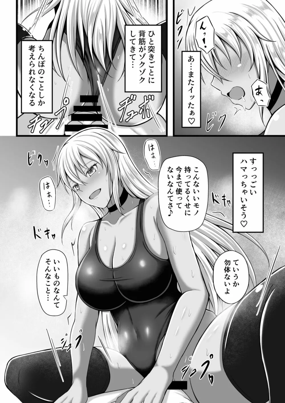 天宮さんはシたい気分 - page13