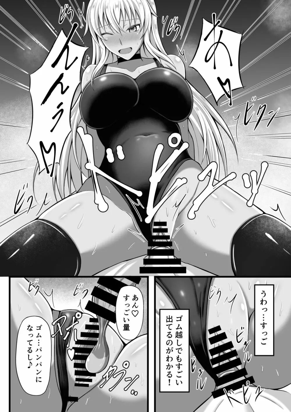 天宮さんはシたい気分 - page15