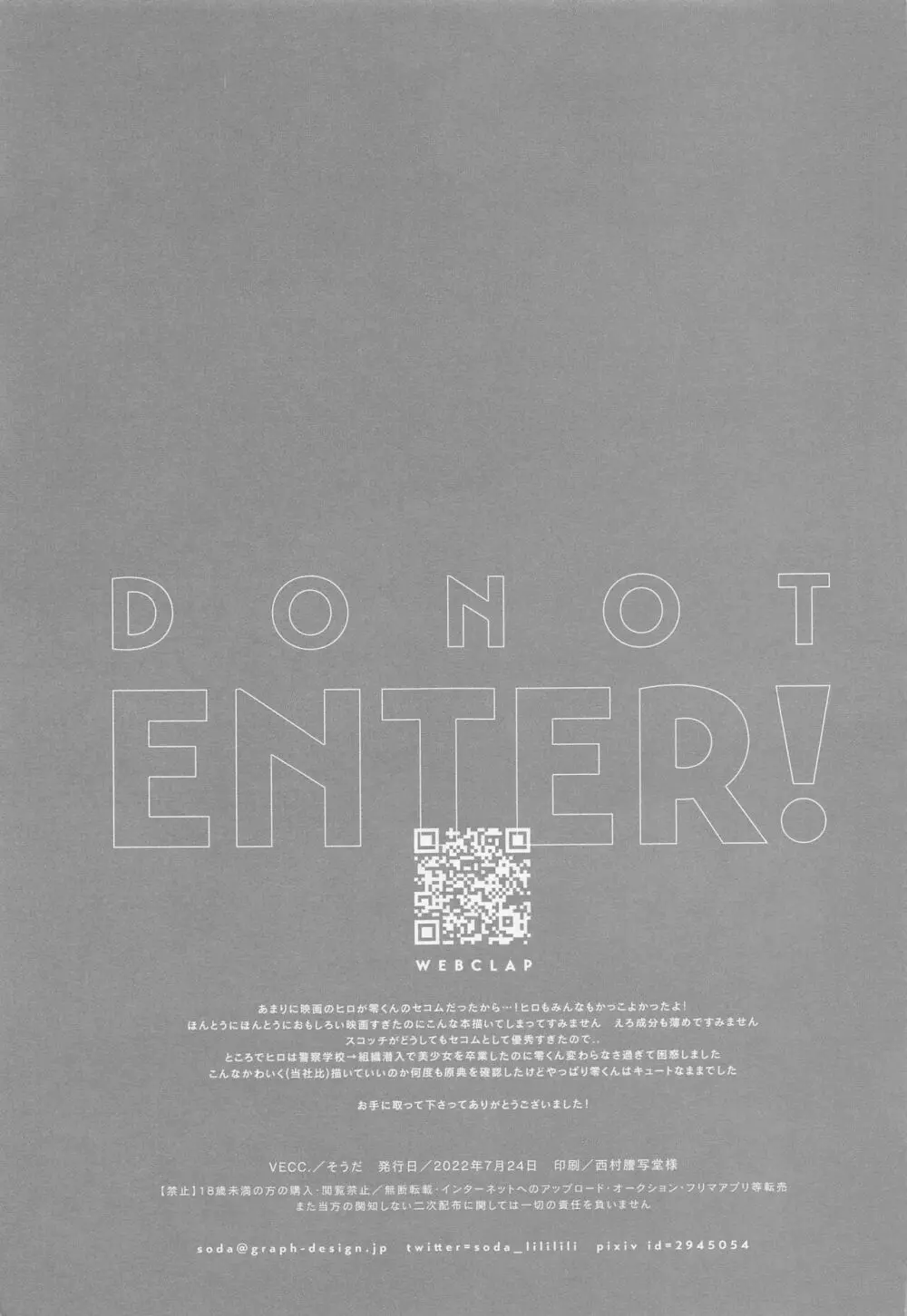 DO NOT ENTER! - page28