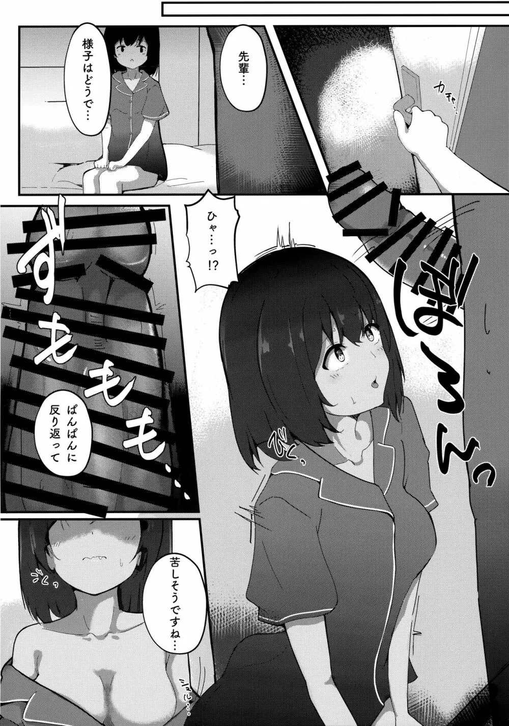 (C101) [ドラゴナイズ! (えりゅ)] むらむら栞子ちゃんの性交渉(えっち)はしばらく禁止(おあずけ)ですっ! (ラブライブ!虹ヶ咲学園スクールアイドル同好会) - page19