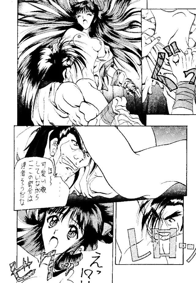 糯 KOCHER 3 - page15