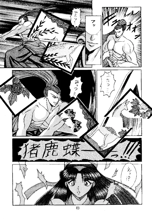 糯 KOCHER 3 - page57