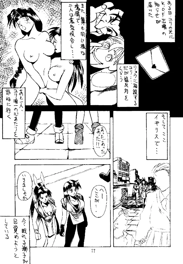 糯 KOCHER 3 - page85