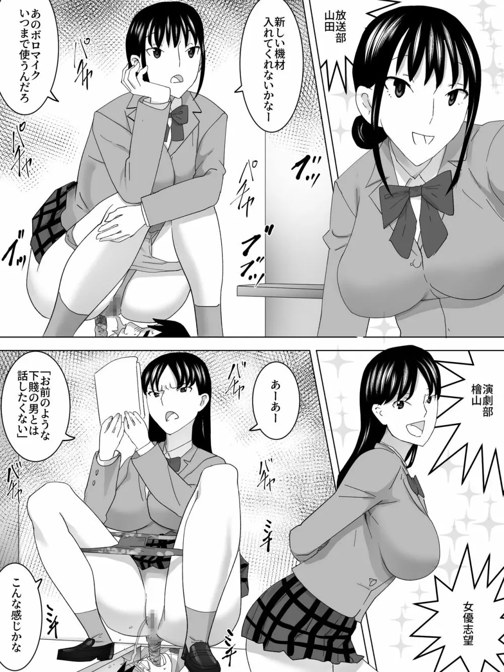 検便女子便所～採取手伝います～ - page17