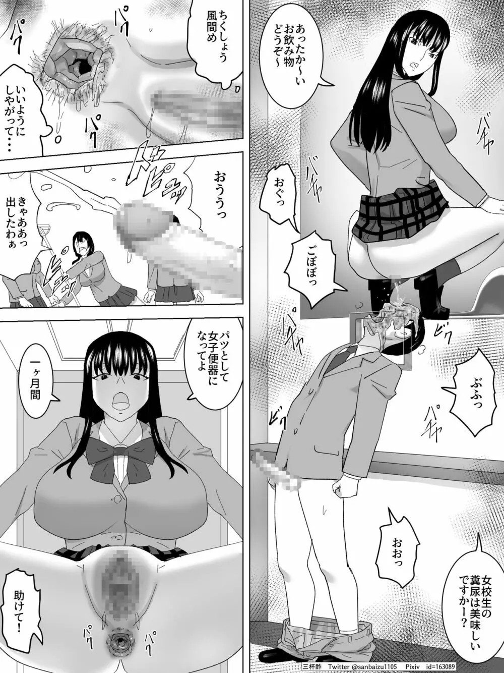 検便女子便所～採取手伝います～ - page21