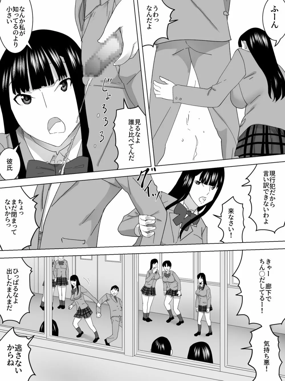 検便女子便所～採取手伝います～ - page3