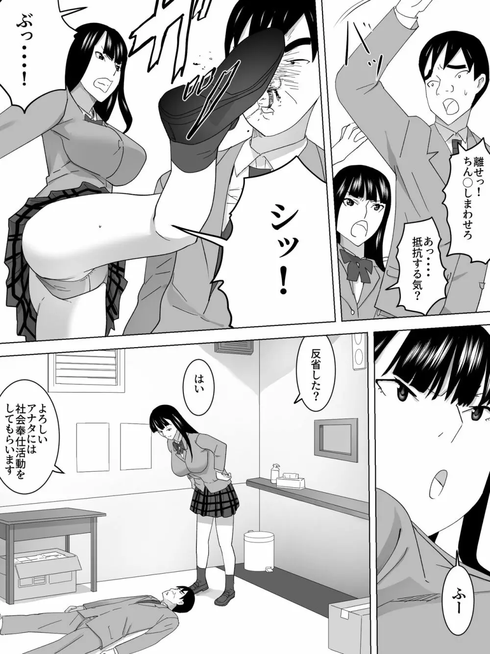 検便女子便所～採取手伝います～ - page4