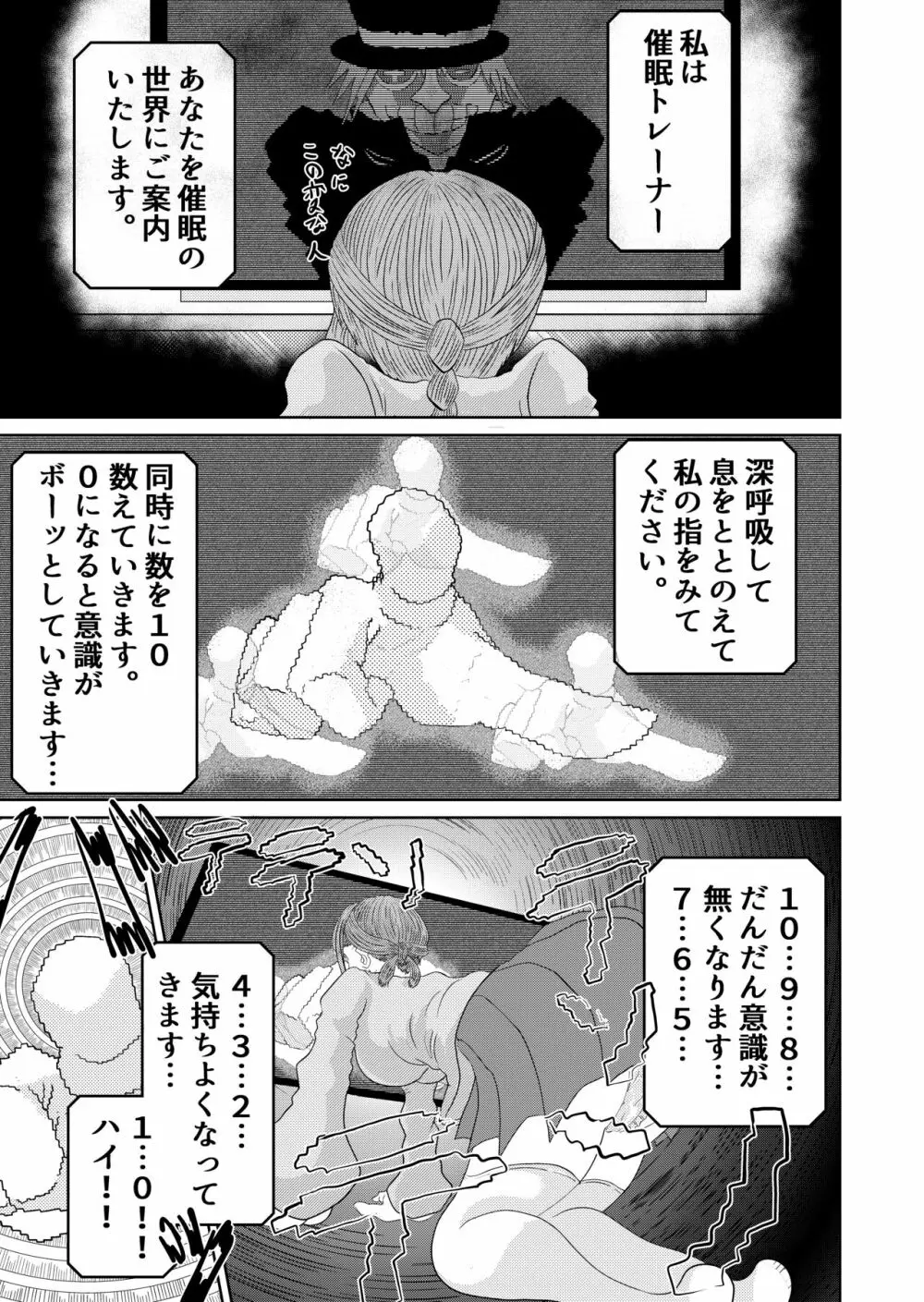 ジュンアイミン -前編- - page5