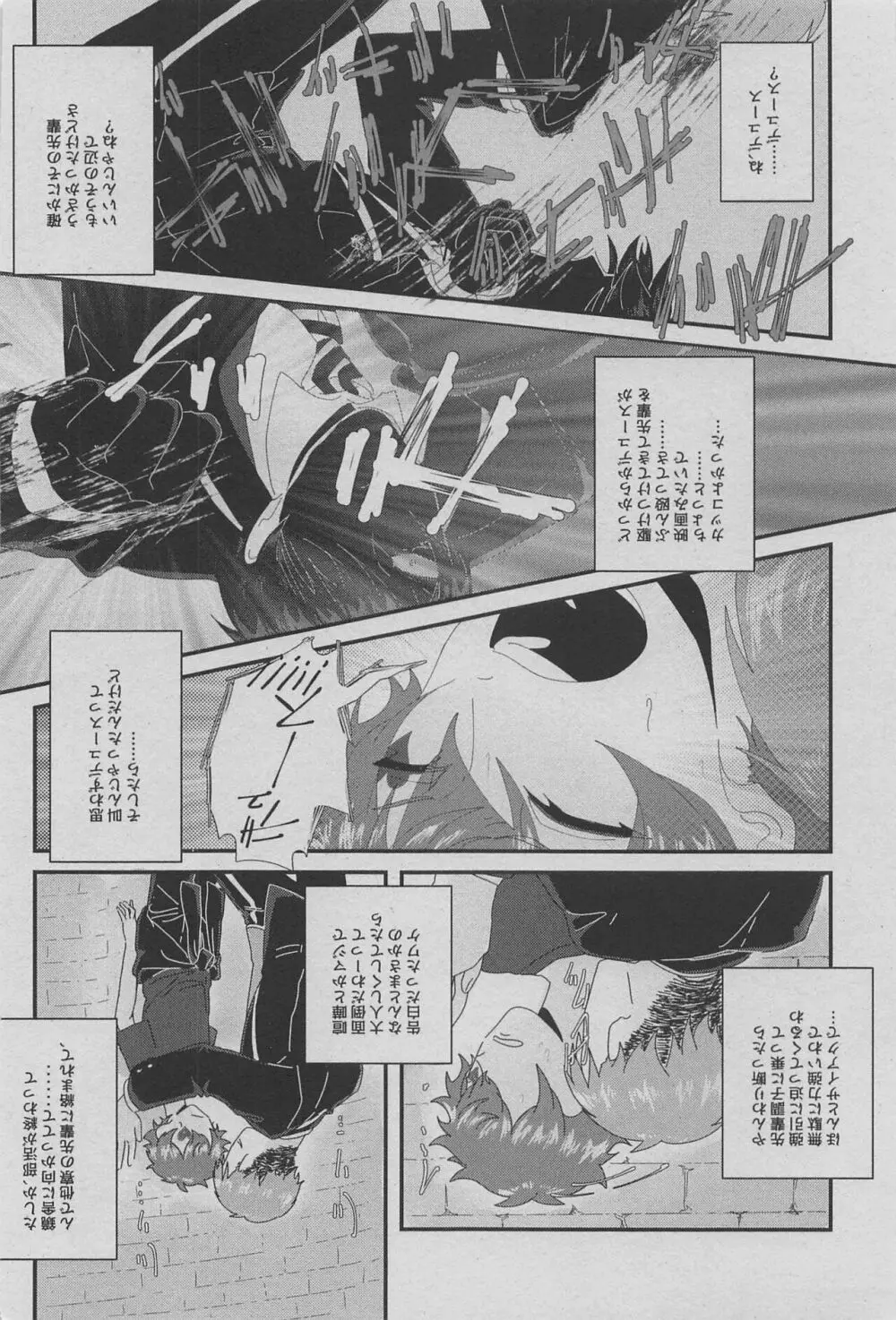 ハート／スペード - page17