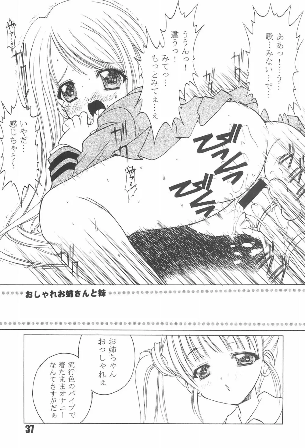 たべたきがする75 - page39