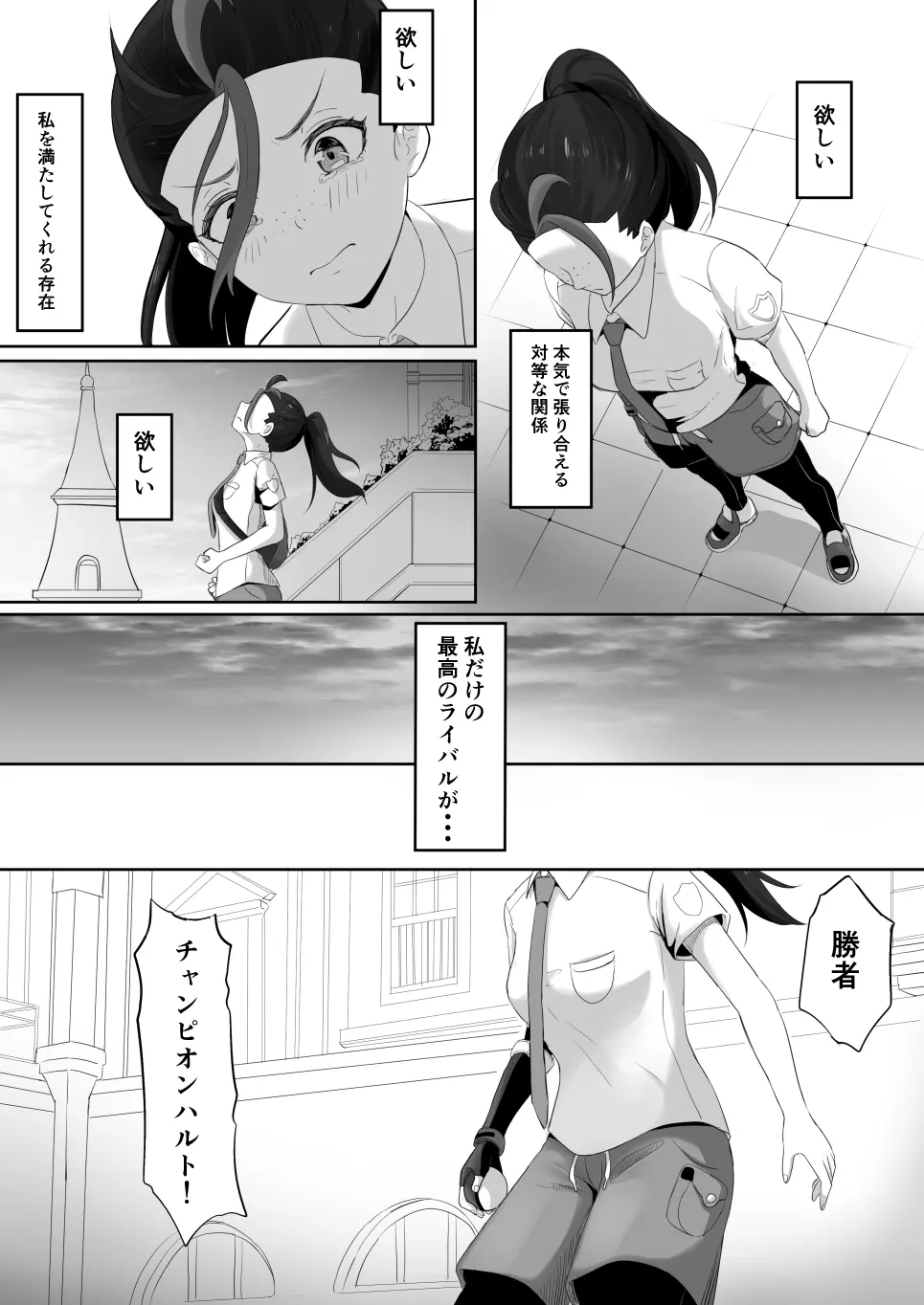 ネモのエロ漫画 - page3