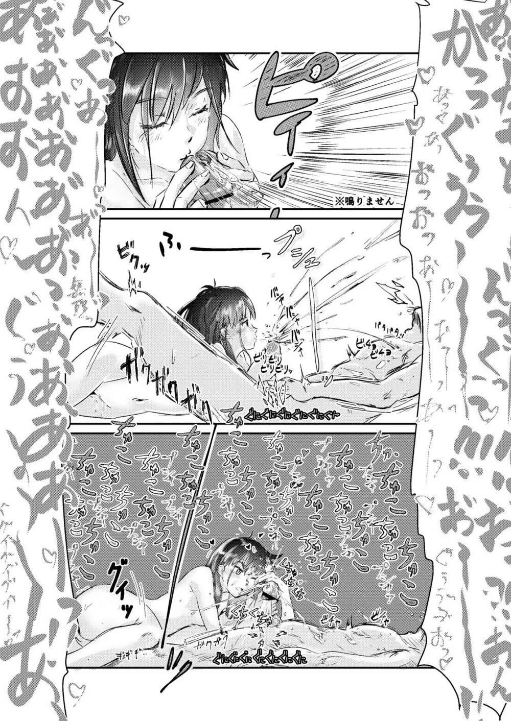 舌のなが〜い女の子に、チンチンをひたすら気持ちよくされちゃう本。 - page10