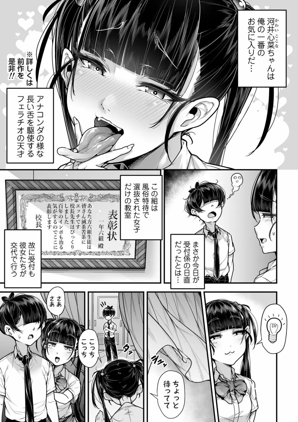 国語・算数・理科・風俗 2時限目 - page36