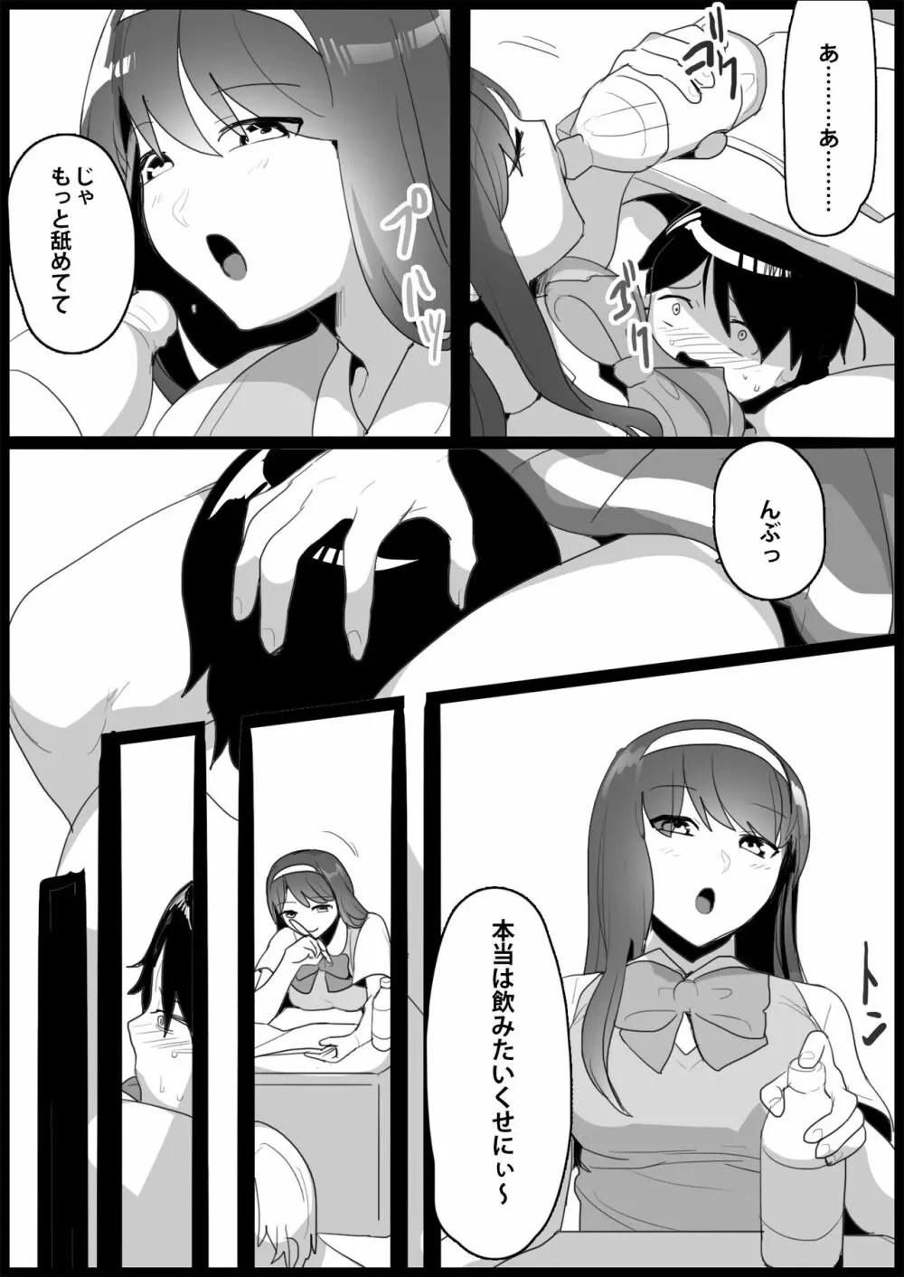 年下の女の子にいじめられるテニス部 - page116