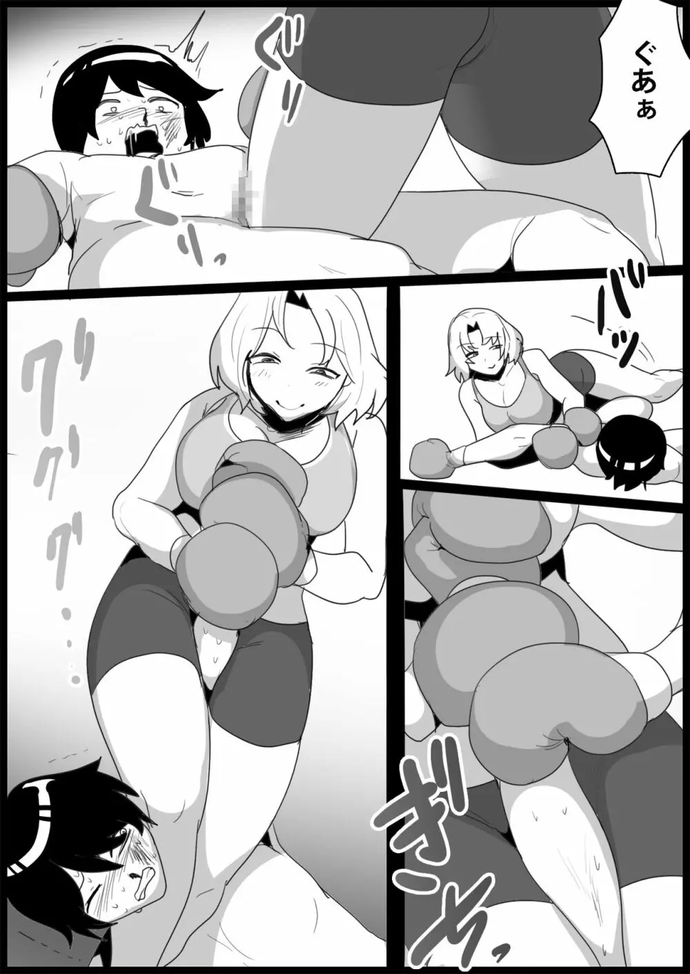 年下の女の子にいじめられるテニス部 - page140