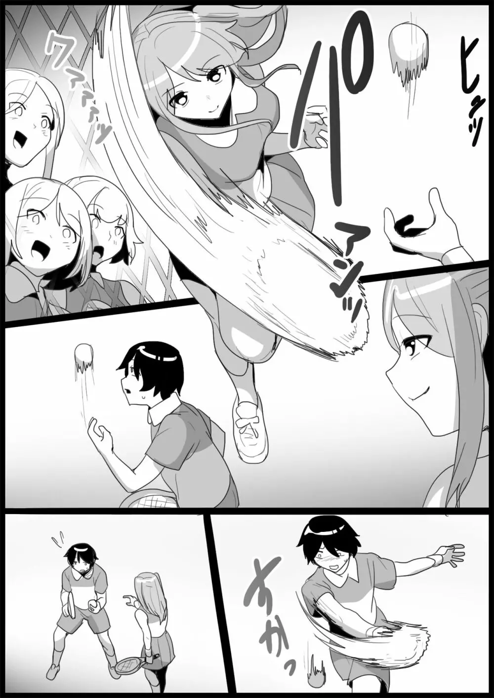 年下の女の子にいじめられるテニス部 - page158