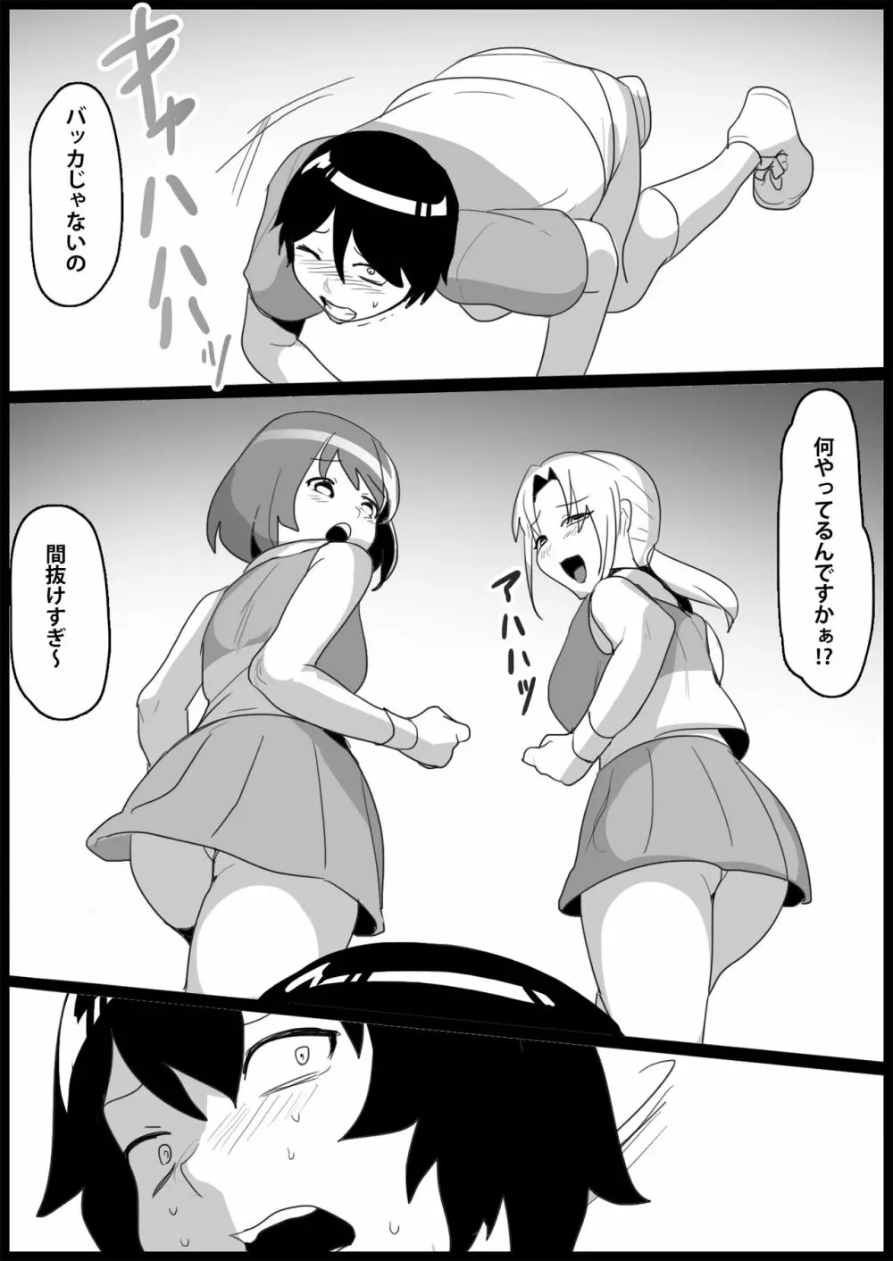 年下の女の子にいじめられるテニス部 - page177